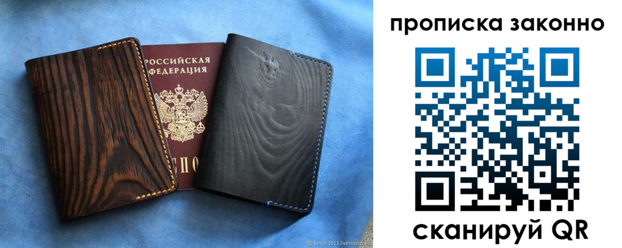 прописка ребенка в Козельске